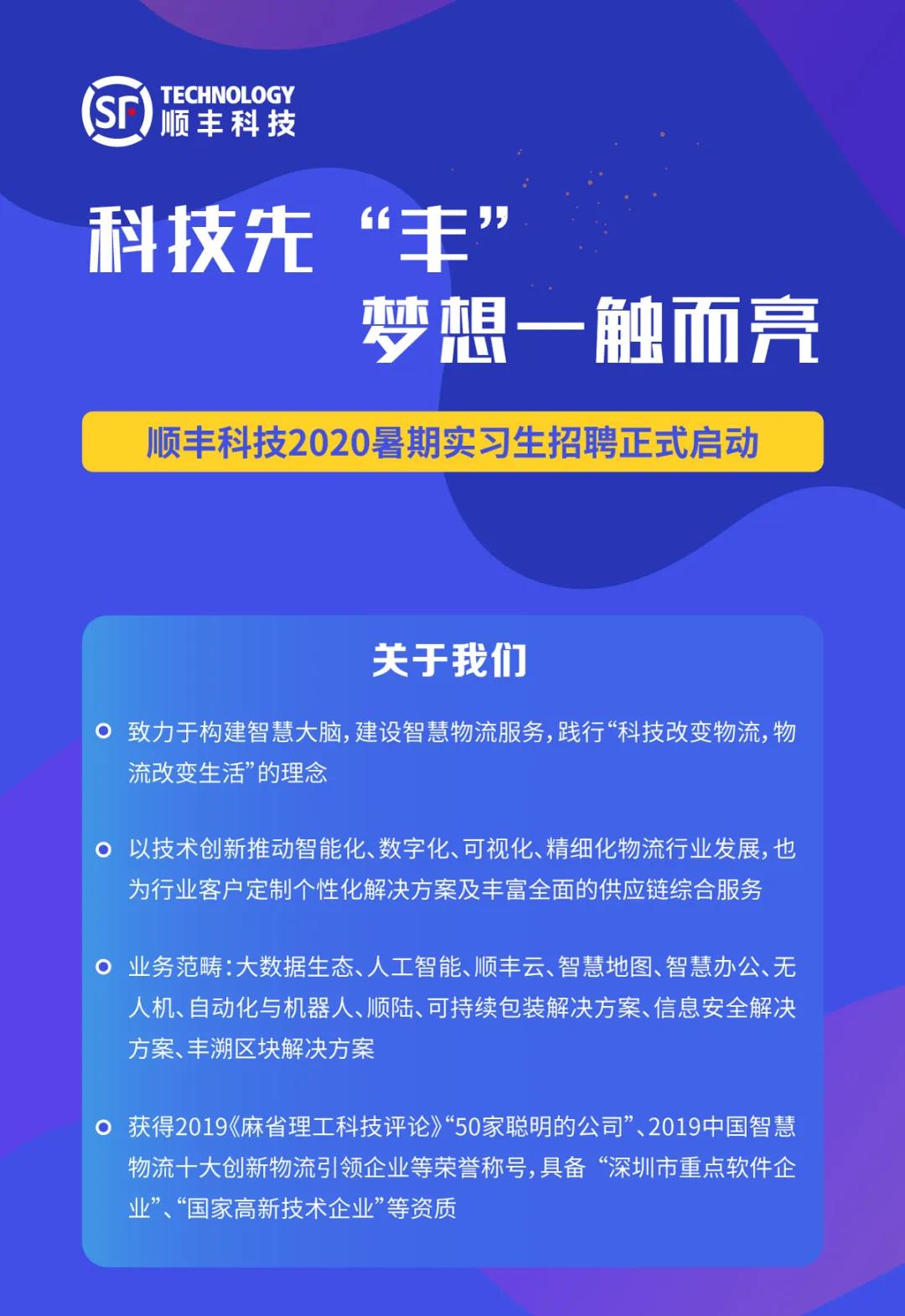 深圳顺丰最新招聘信息揭秘，职位空缺与申请指南📣✨