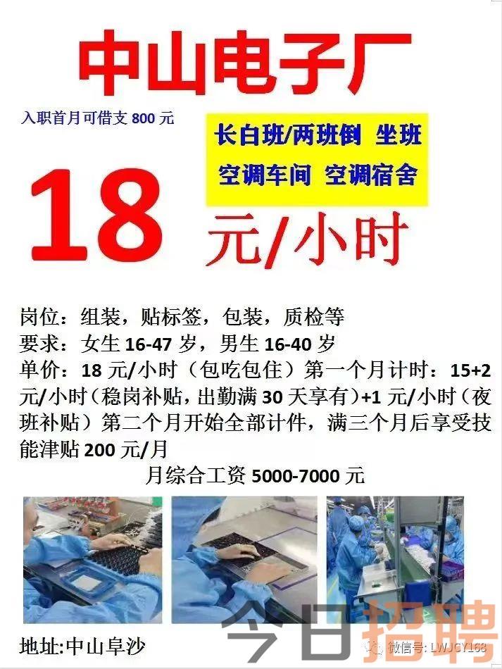 三乡普工招聘最新信息,三乡普工招聘最新信息,启程,探索自然美景,寻找内心的宁静