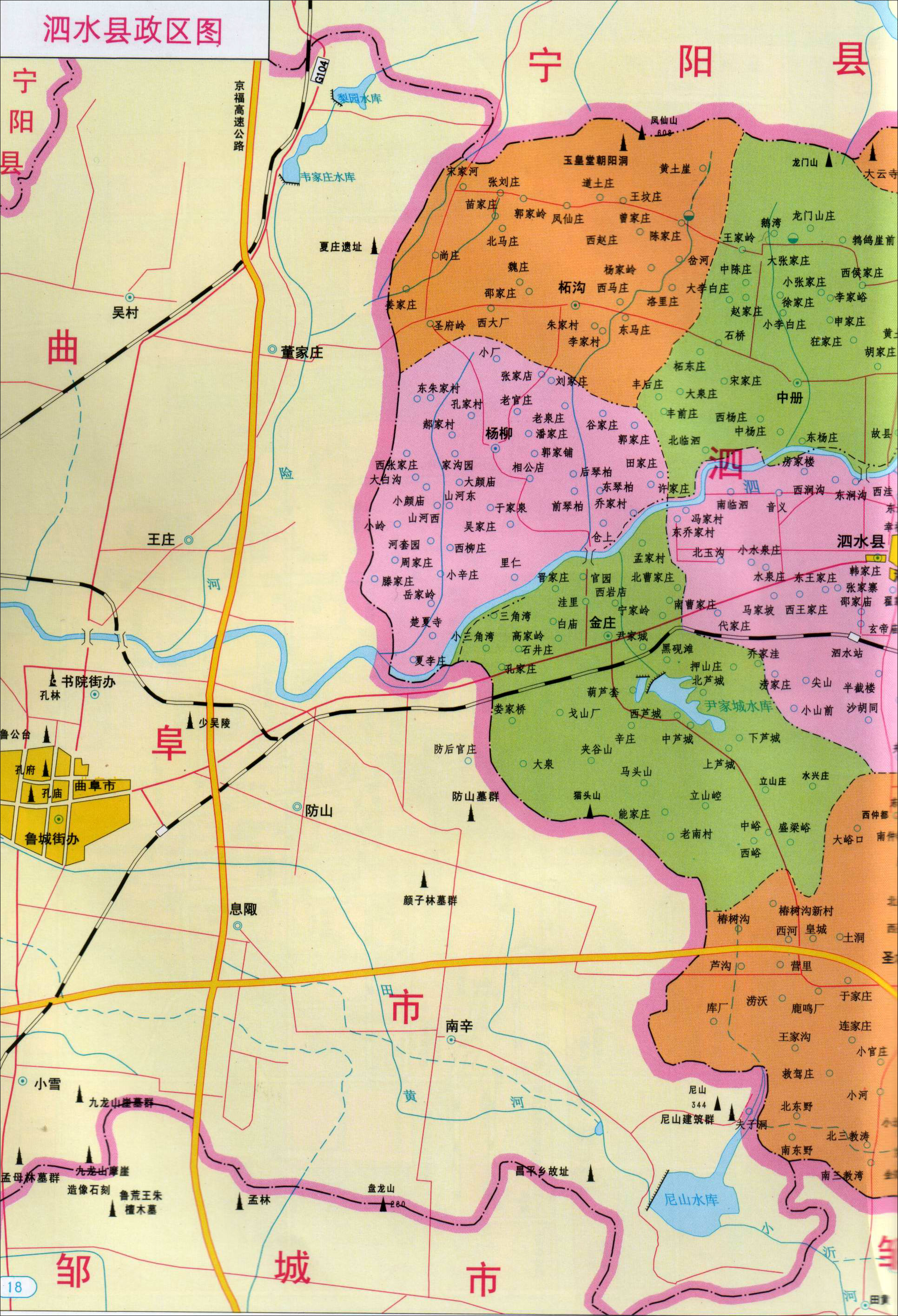 泗水县最新地图,泗水县最新地图全解析🗺️