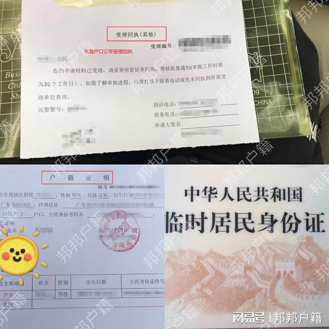 雄县户口冻结最新动态,户口冻结消息更新