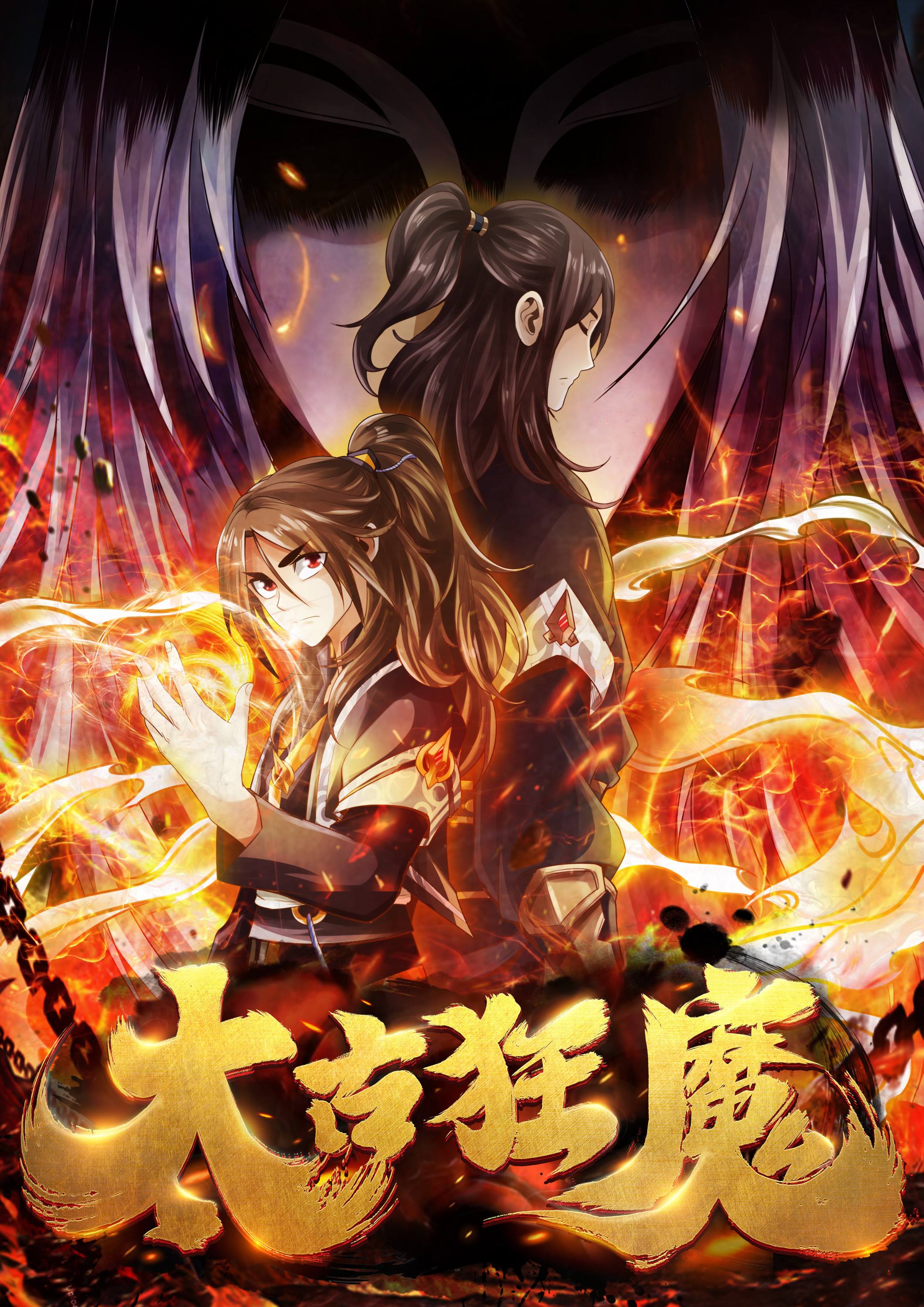 太古狂魔最新章节列表更新速递