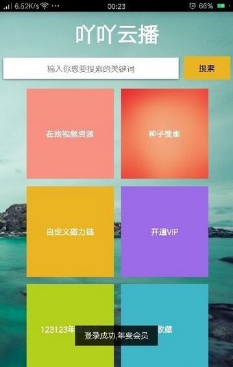吖吖云播最新4.1版,吖吖云播最新4.1版使用指南——从初学者到进阶用户的详细步骤教程