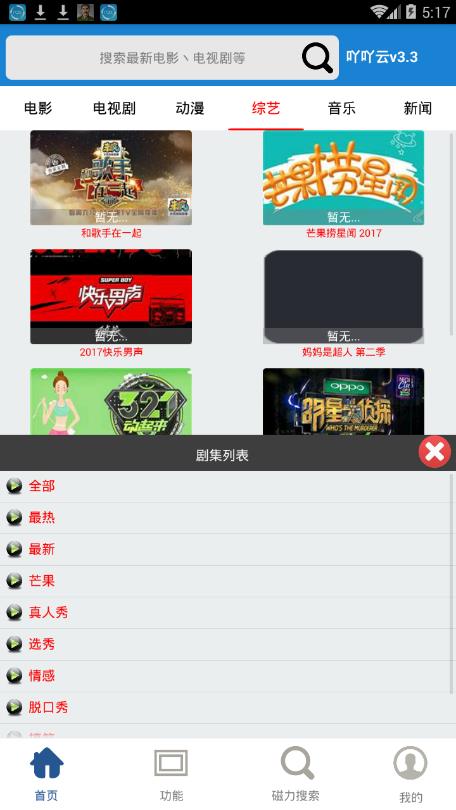 吖吖云播最新4.1版,吖吖云播最新4.1版使用指南——从初学者到进阶用户的详细步骤教程