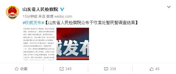 山东于欢最新动态及技能学习与实践指南