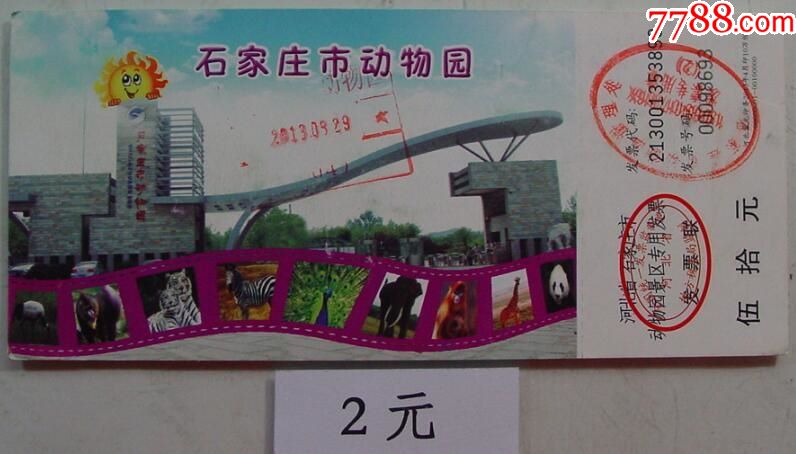 石家庄动物园最新票价,🎉石家庄动物园最新票价指南🎉