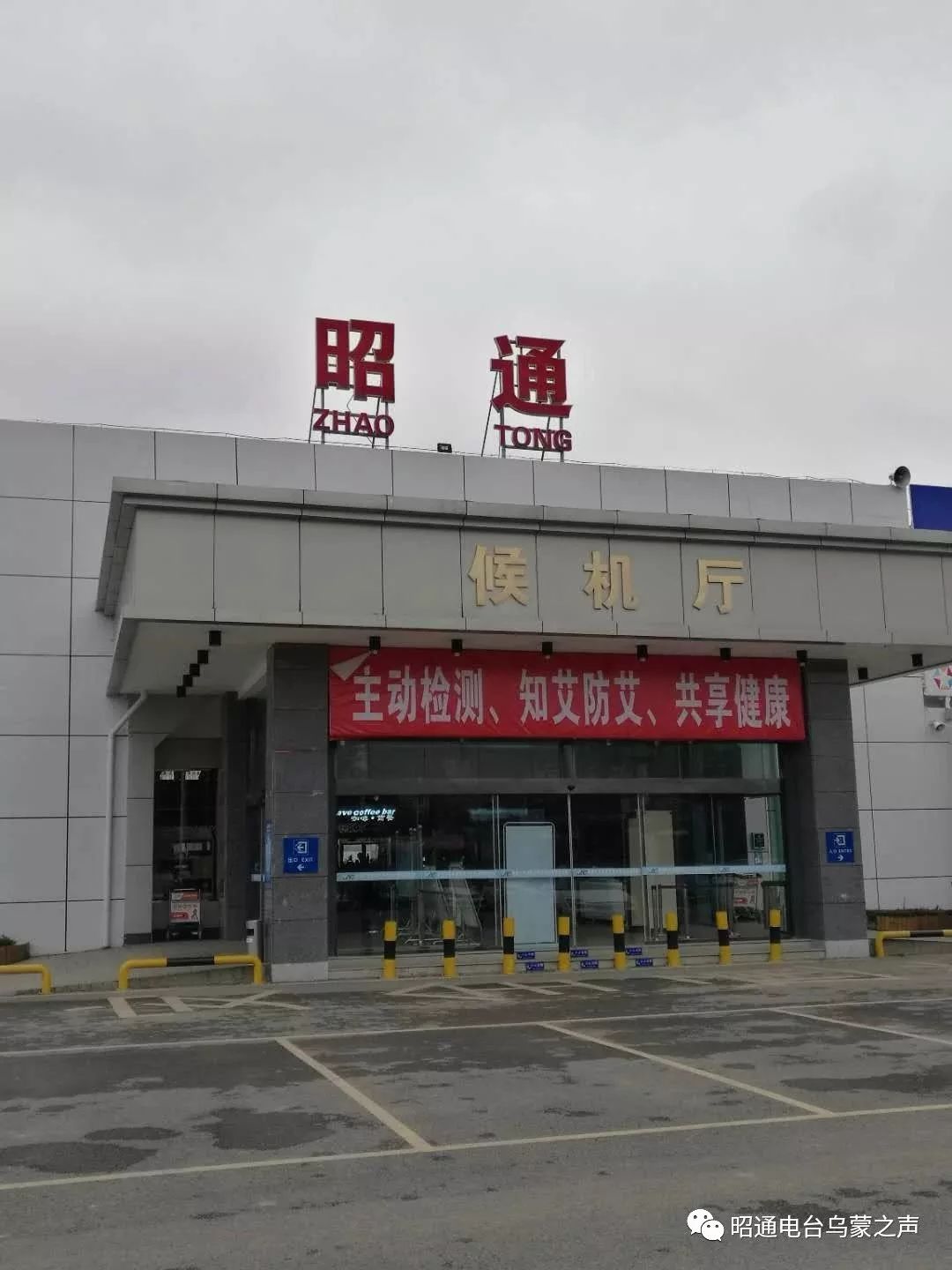 最新昭通新飞机场新闻,最新昭通新飞机场新闻，探索自然美景的旅程，启程吧！