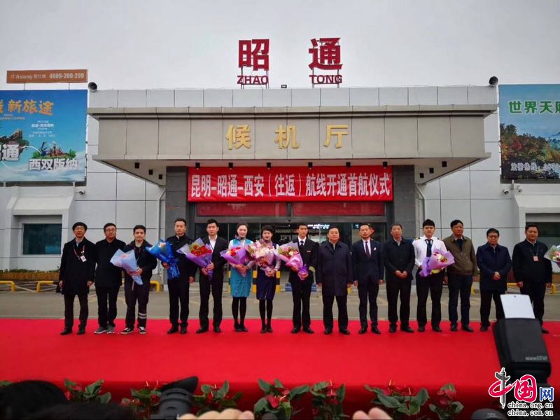 最新昭通新飞机场新闻,最新昭通新飞机场新闻,探索自然美景的旅程,启程吧!