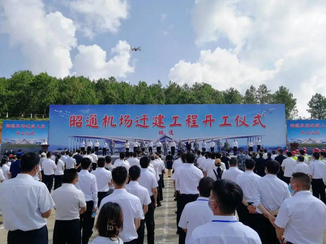 最新昭通新飞机场新闻,最新昭通新飞机场新闻,探索自然美景的旅程,启程吧!