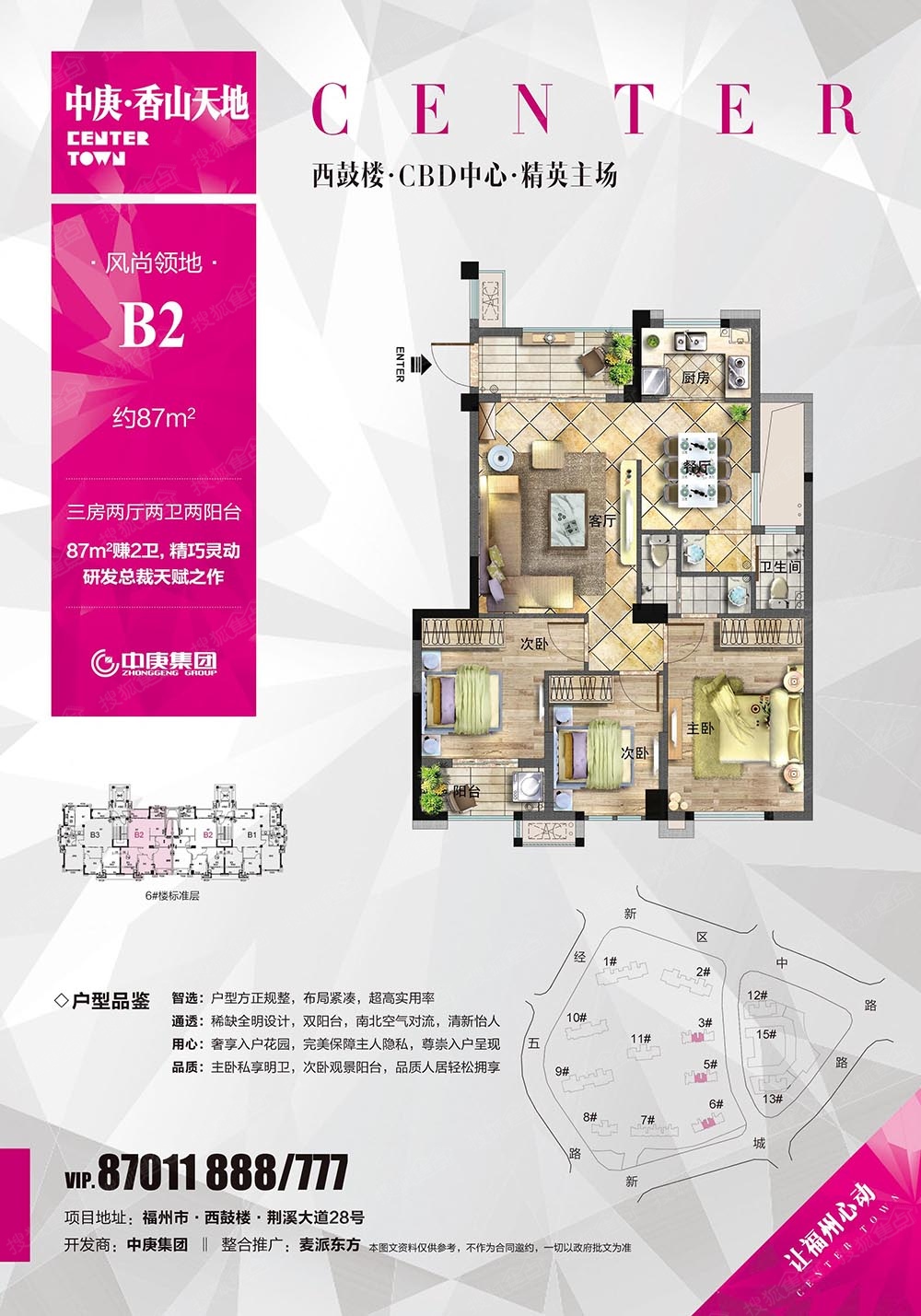 中庚香山天地最新房价,中庚香山天地最新房价揭秘🏠💗