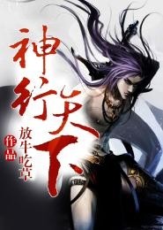 时代之光下的不死传说，最新章节的不死之身