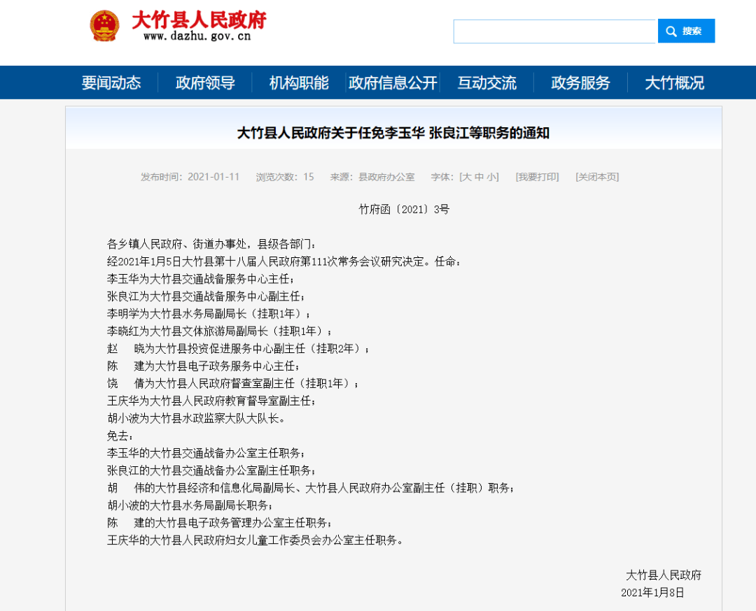 云南最新干部人事任免及背后故事，小巷独特小店探秘揭秘