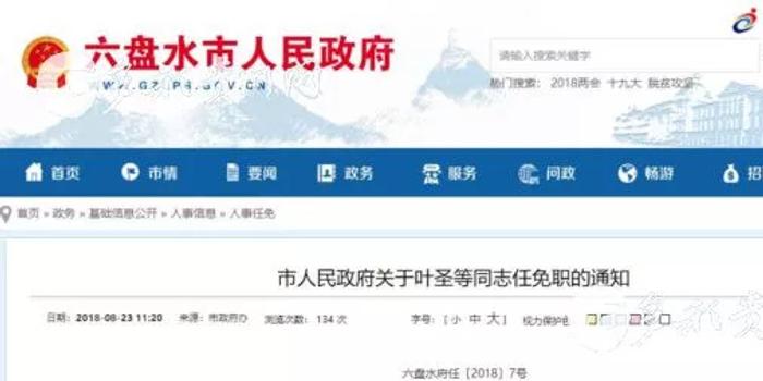 云南最新干部人事任免及背后故事,小巷独特小店探秘揭秘