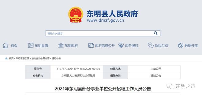 东明县最新招工信息,东明县最新招工信息,变化带来机会,学习铸就自信