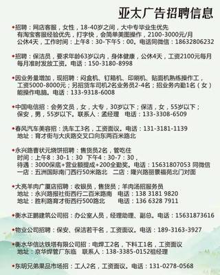 东明县最新招工信息,东明县最新招工信息,变化带来机会,学习铸就自信