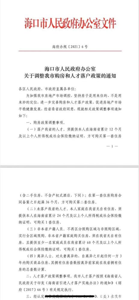 三亚户口迁入最新条件,变化中的学习与成就之力
