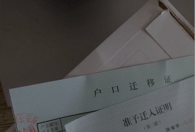 三亚户口迁入最新条件,变化中的学习与成就之力