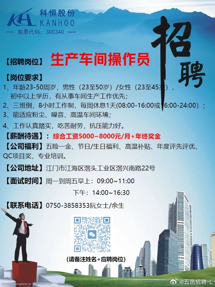 江门潮连厂最新招工,江门潮连厂最新招工信息解析