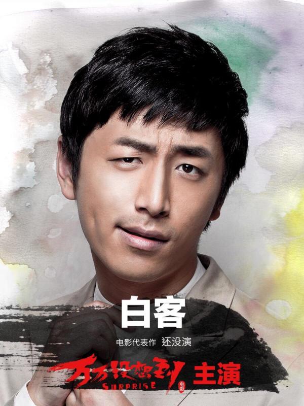 白客最新网络剧2016，视觉与情感的双重盛宴