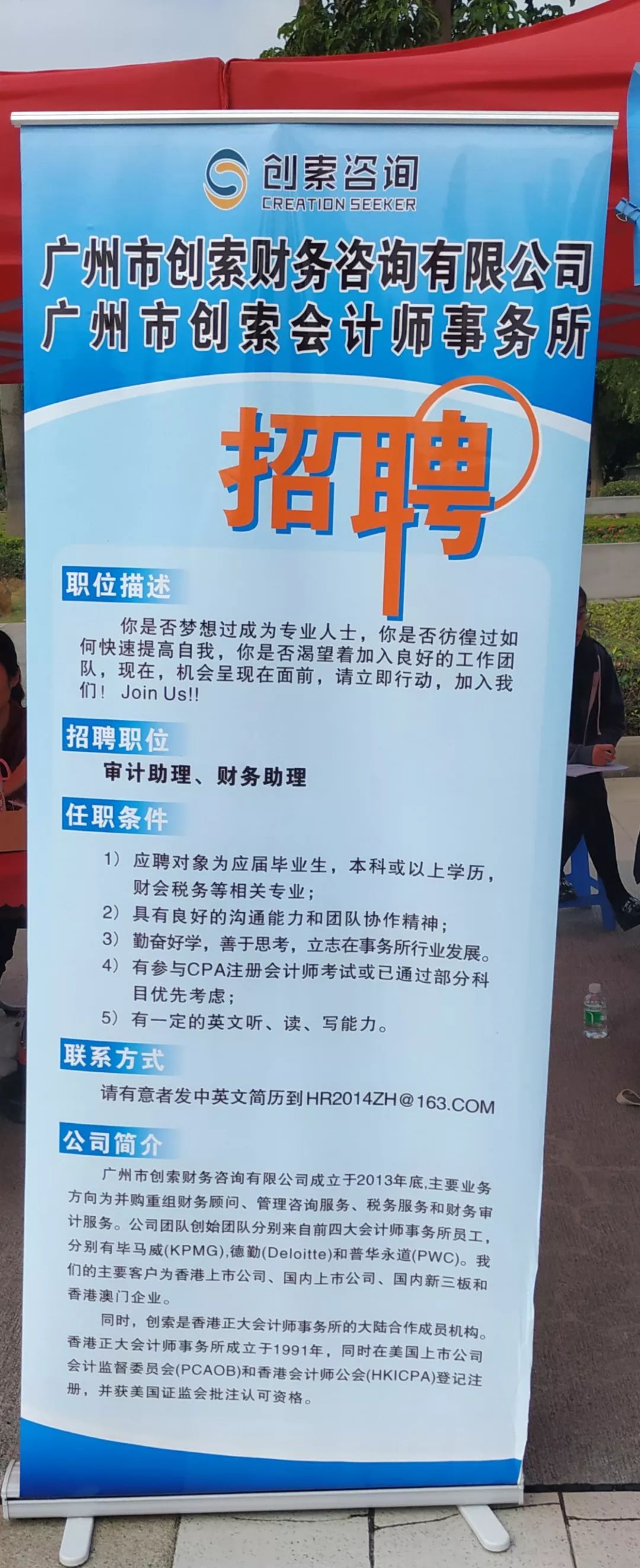 柳州会计招聘最新信息及详细步骤指南