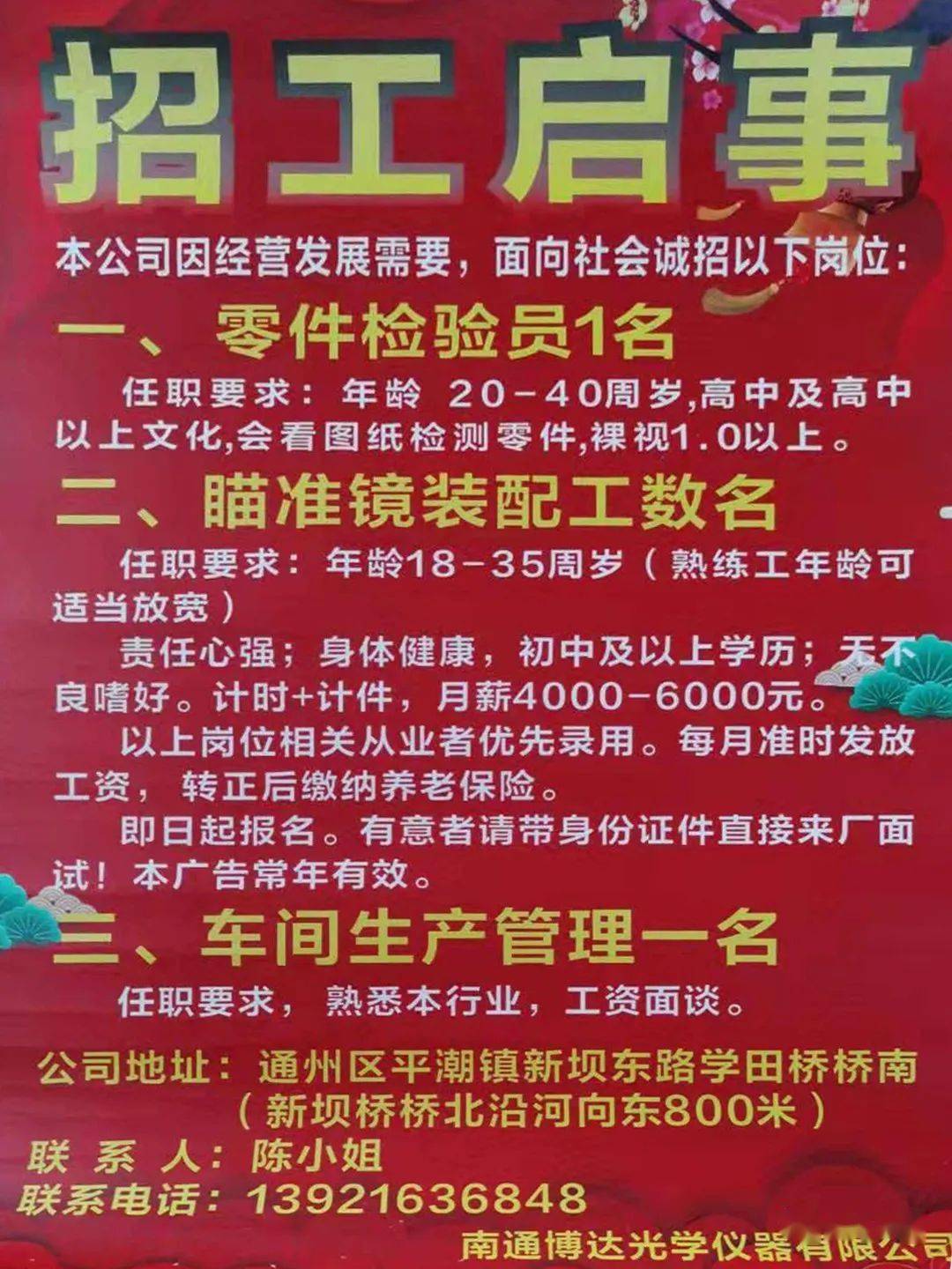 南宫本市最新招工信息,南宫本市最新招工信息热门职位等你来挑战💼✨