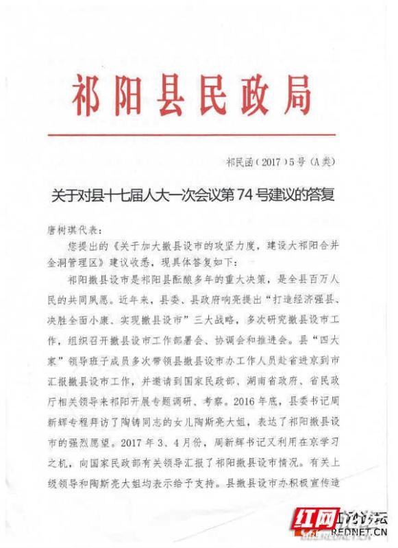 祁阳县最新干部任命及步骤指南