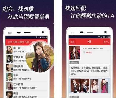 最新约会神器排行榜,引领你走进爱的温馨日常