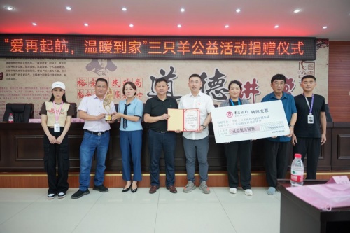 三德公益商城最新新闻,三德公益商城最新新闻🌟💖