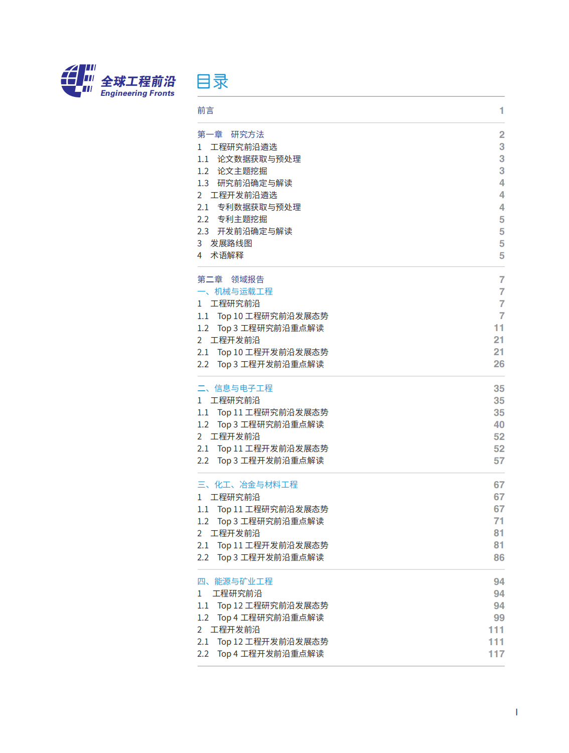 惠泽天下全网资料免费大全中国有限公司,精细评估方案_DIY工具版20.910