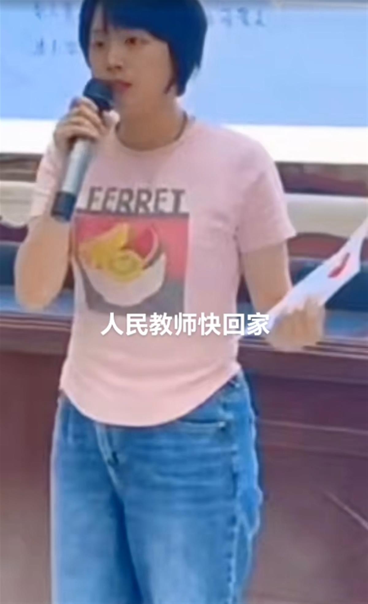 失踪女教师 最新消息,失踪女教师最新消息