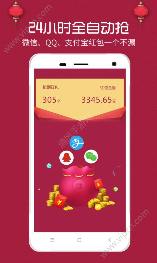 红包捕手2最新版下载,红包捕手2,友情与红包的奇妙旅程