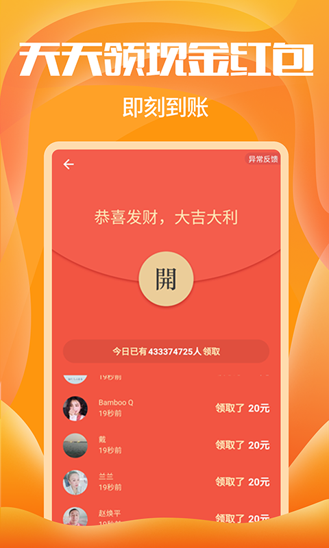 红包捕手2最新版下载,红包捕手2,友情与红包的奇妙旅程