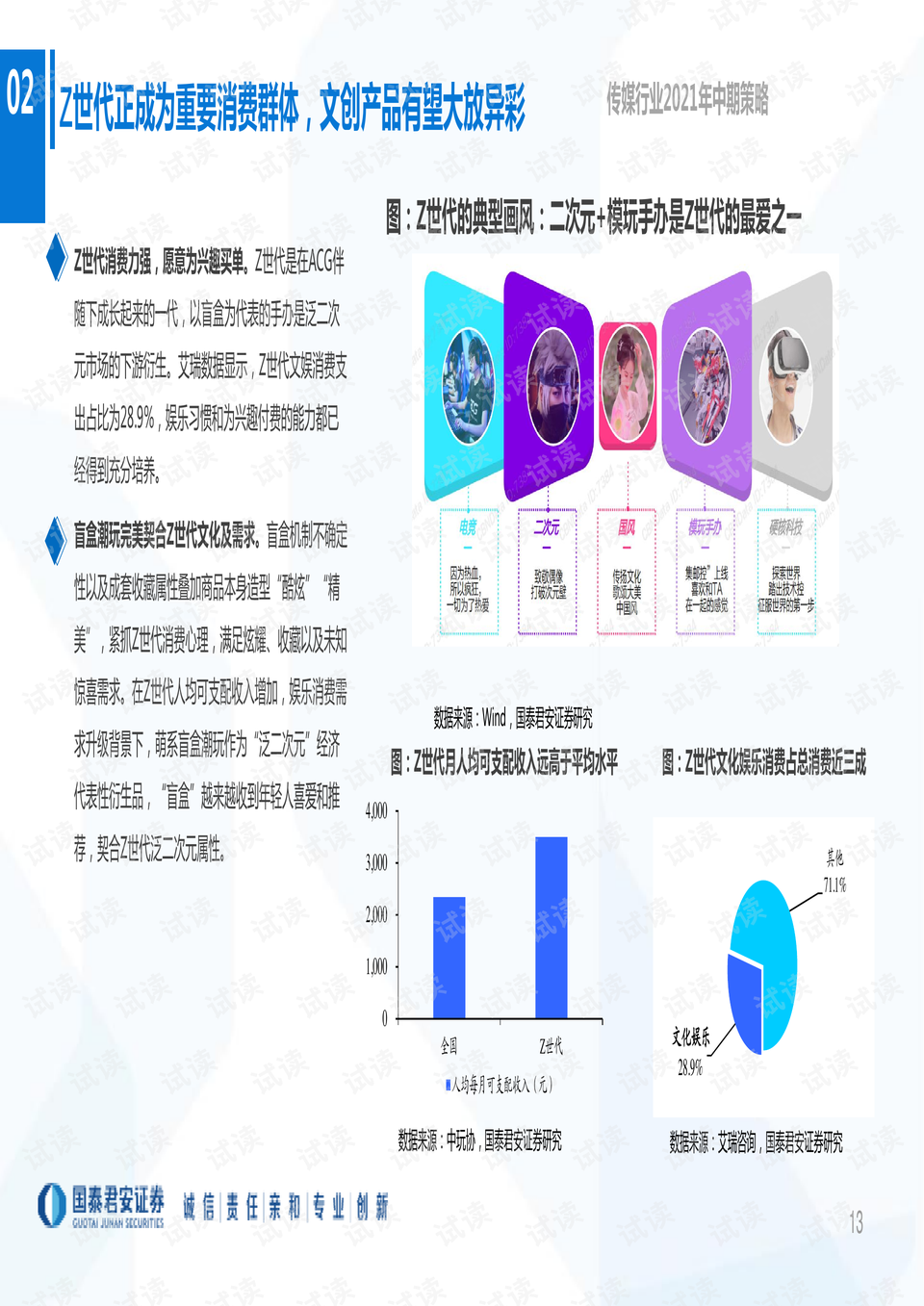 2024年管家婆正版资料,策略规划_媒体宣传版49.387