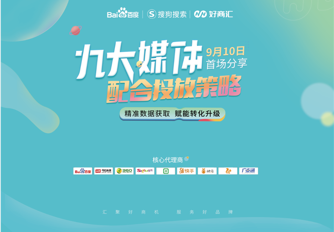 2024年管家婆正版资料,策略规划_媒体宣传版49.387