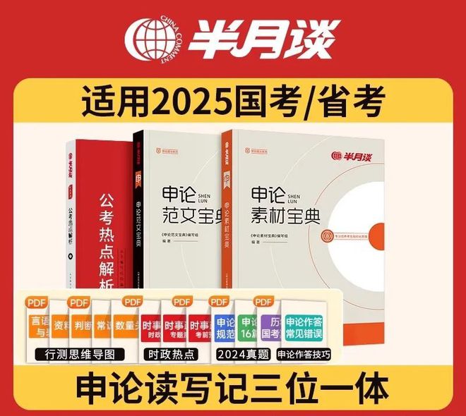 2024年天天开好彩资料,策略规划_自由版16.254