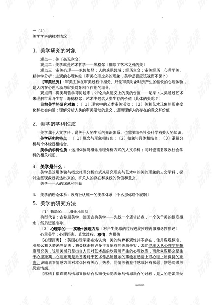 三中三必中一组澳门,决策理论学派资料_按需版2.270