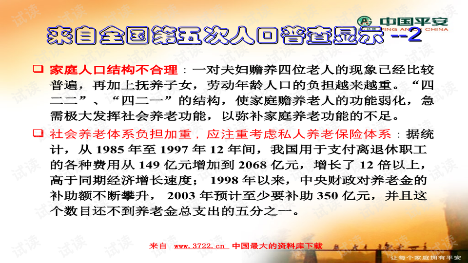 2024澳门管家婆资料大全,安全设计方案评估_颠覆版11.433