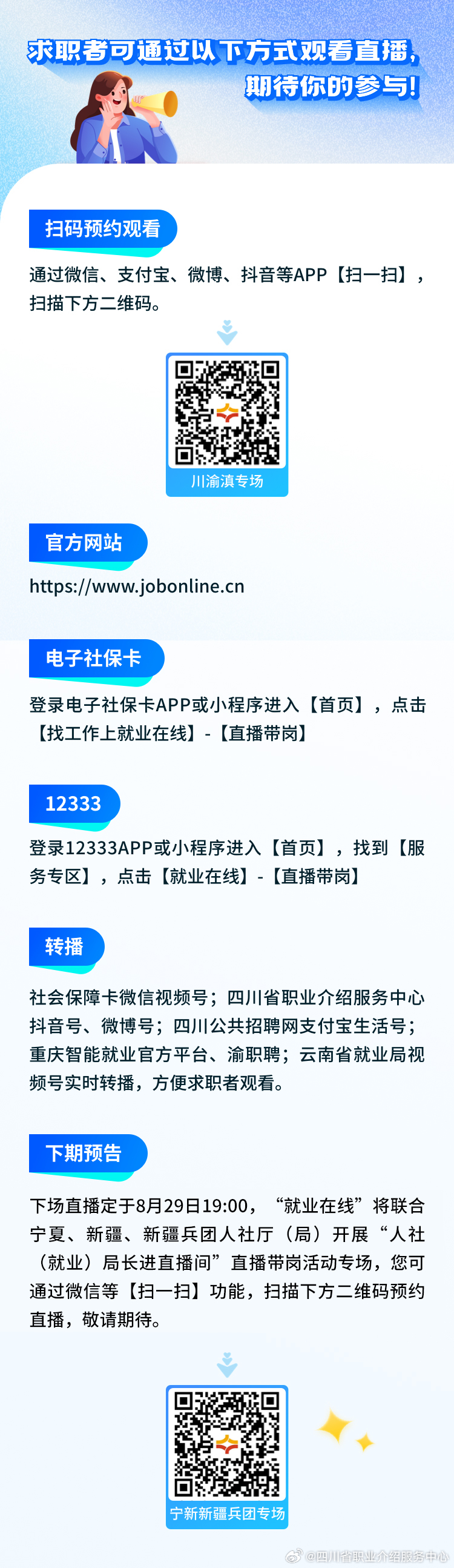 服务项目 第441页