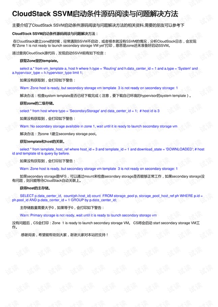 新澳门传真,快速解答方案设计_极致版6.533