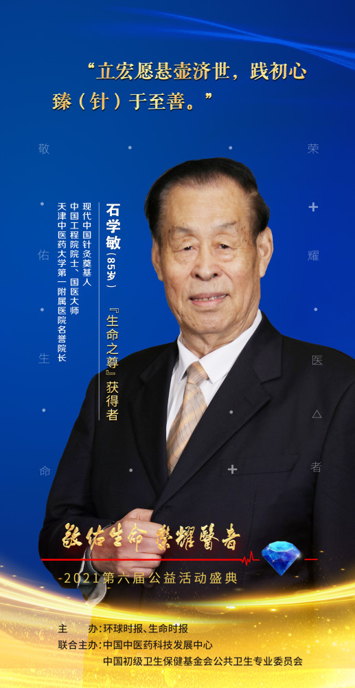 石学敏最新消息更新，最新动态揭秘石学敏的最新进展