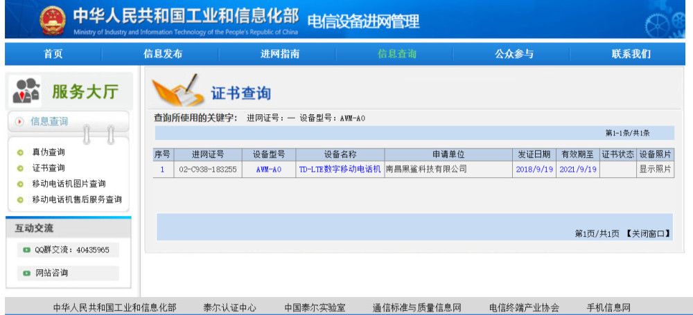 新澳门大众网最新消息查询,快速解答方案设计_变更版65.490