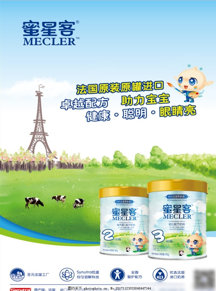 蜜星客奶粉最新事件,蜜星客奶粉最新事件，深入分析与个人观点