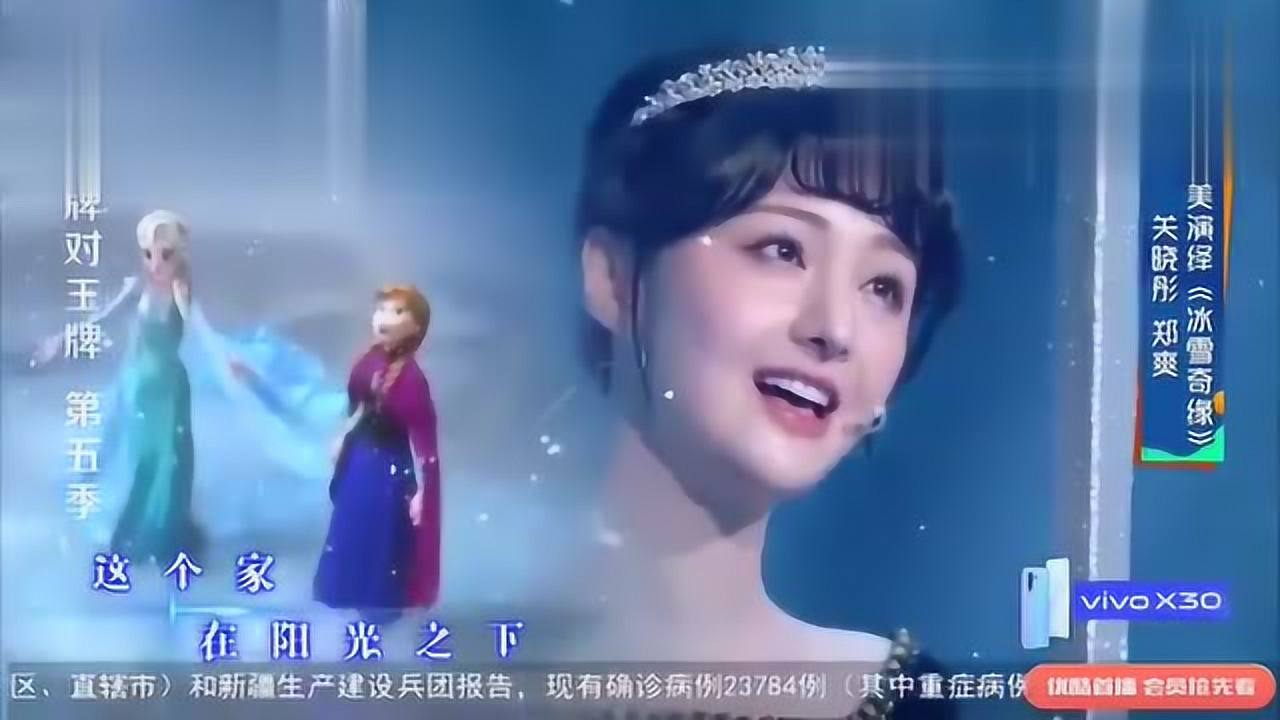 王牌女助最新章节冰雪观点深度解读