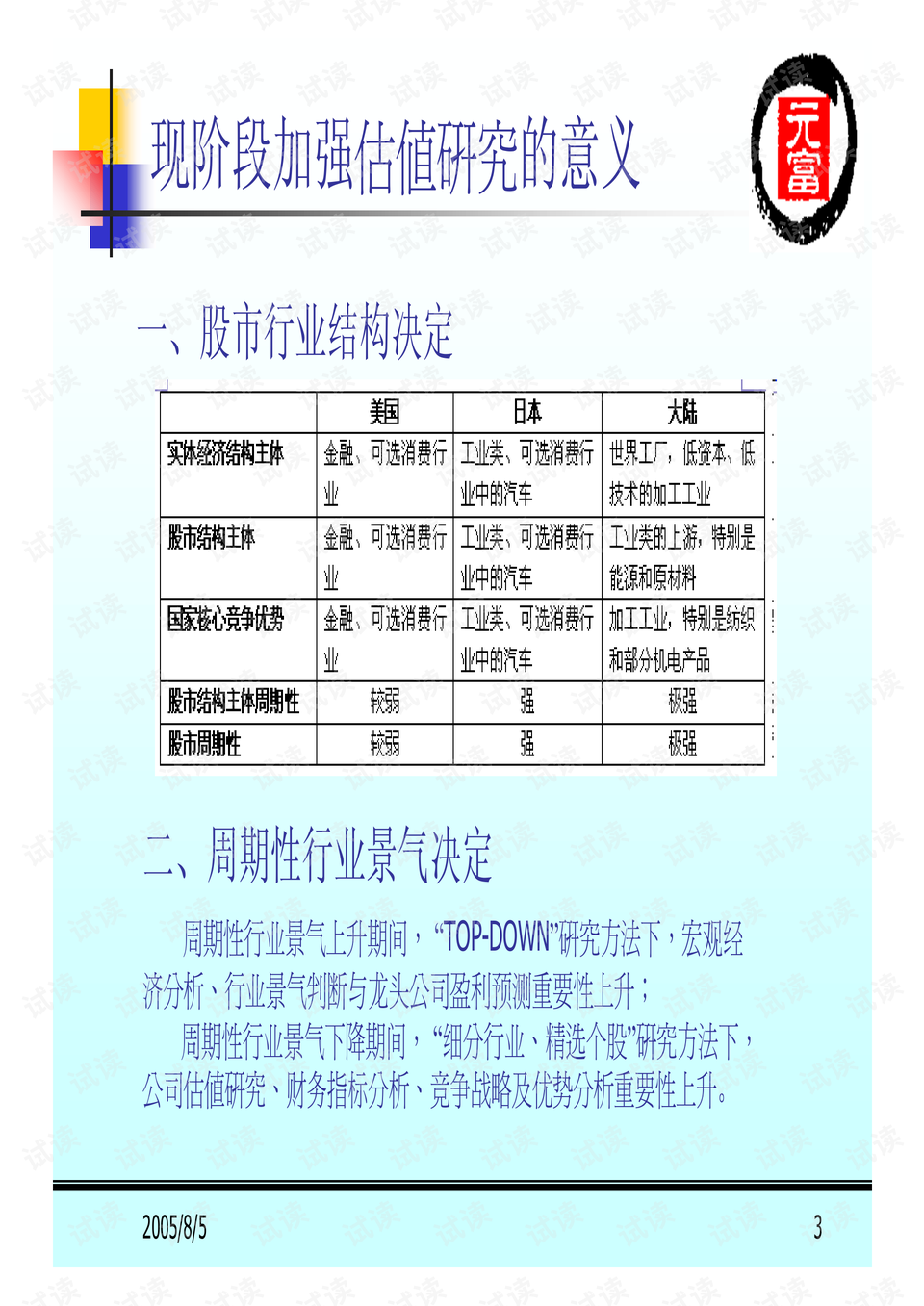 澳门最准资料大全免费,机制评估方案_创造力版49.869