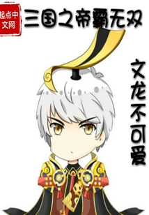 帝霸最新章节免费阅读的探讨与解析