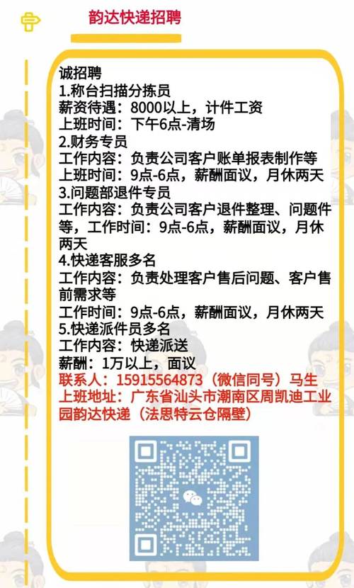 东莞麻涌司机最新招聘,东莞麻涌司机最新招聘——探寻小巷中的独特风味