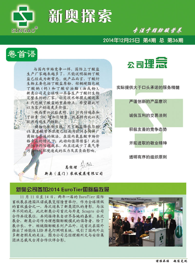 24年新奥精准全年免费资料,创新发展策略_专业版92.872