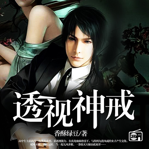 桃运神戒最新章节深度解析及其影响揭秘