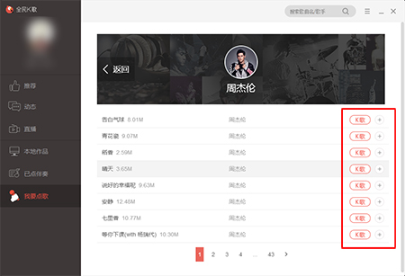 全民K歌最新版下载,唱响新时代的音乐狂欢