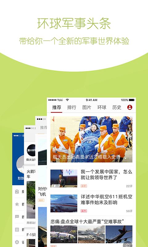 全球军事动态深度解析,军事头条最新消息视频速递