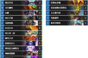 炉石奇迹贼最新卡组,炉石奇迹贼最新卡组探讨